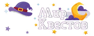 Квесты в реальности в Чите