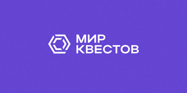 Дайджест новостей из мира квестов 12.12.2017