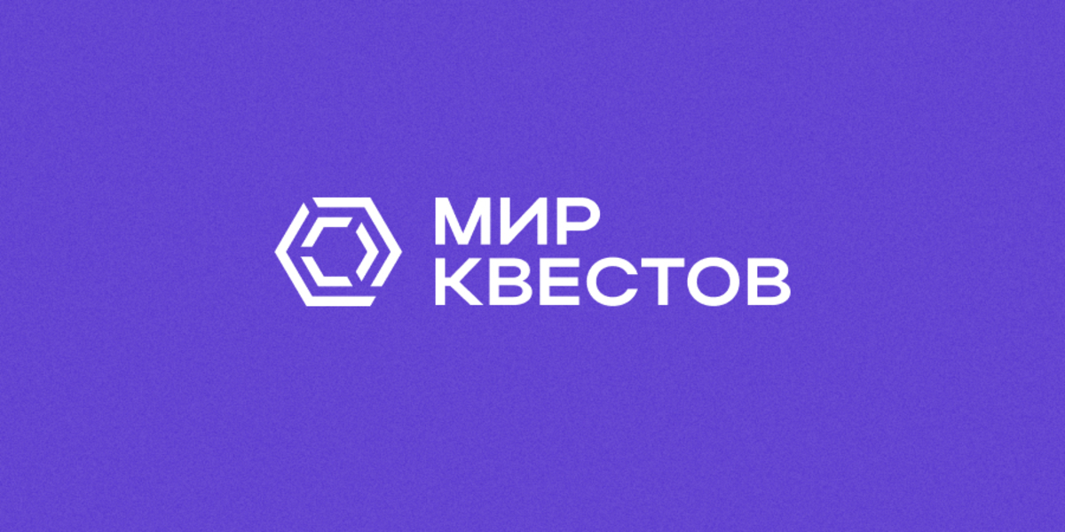 Фантастика! 31 офлайн и онлайн-квест доступны к бронированию на «Мире Квестов»! Фантастика! 31 офлайн и онлайн-квест доступны к бронированию на «Мире Квестов»!
